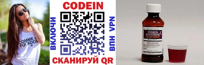 kraken онион  где найти наркотики  Новый Уренгой  Кодеиновый сироп Lean напиток Lean (лин) 