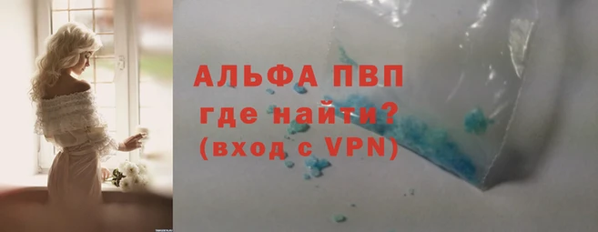 а пвп мука Инсар
